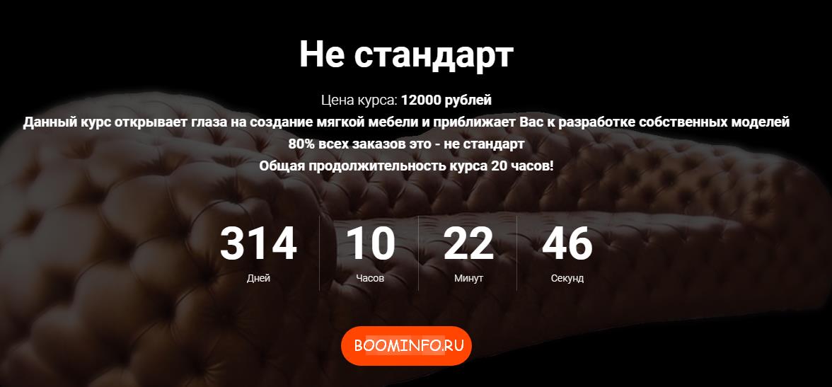 Не стандарт _ Изготовление мягкой мебели по фотогр_0.jpg